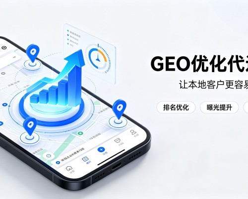 苍溪GEO优化