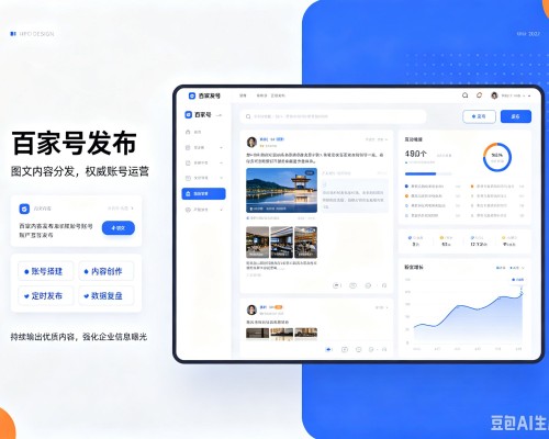 苍溪百家号信息发布代运营